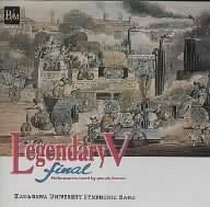 【CD】レジェンダリーコレクションズV