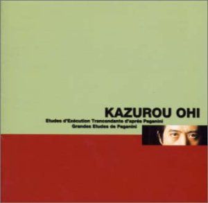 【CD】リスト:パガニーニ・エチュード(完全盤)