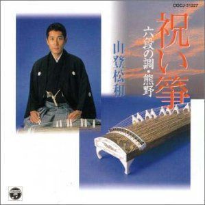 【CD】祝い琴