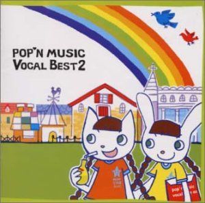 【CD】pop\'n music Vocal Best 2