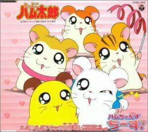 【CD】らぶ・らぶアタック大作戦