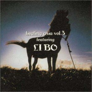 【CD】healing asia vol.3 featuring LIBO
