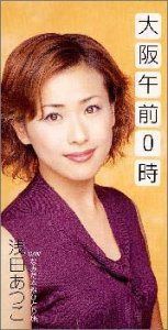【CD】大阪午前0時