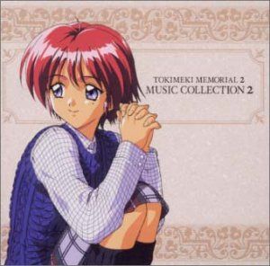 【CD】ときめきメモリアル2 MUSICコレクション2
