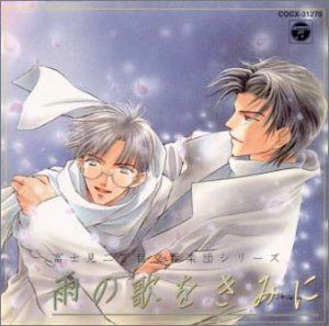 【CD】富士見二丁目交響楽団シリーズ 雨の歌をきみに