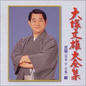 【CD】大全集(5)関東・甲・信越編