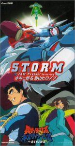 【CD】STORM