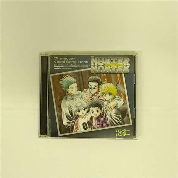 【CD】「HUNTER×HUNTER」キャラクター ボーカル ソングブック