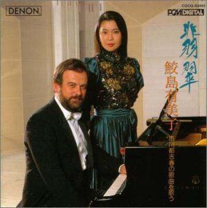 【CD】翡翠~市川都志春の歌曲を歌う