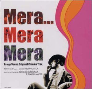 【CD】Mera…Mera Mera Group Sound Original Cinema Trax.