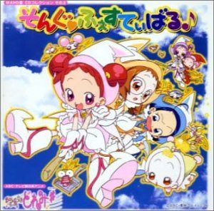 【CD】「おジャ魔女どれみ 」MAHO堂CDコレクション その3 そんぐ ふぇすてぃばる