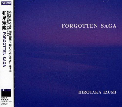 【CD】FORGOTTEN SAGA - 和泉宏隆