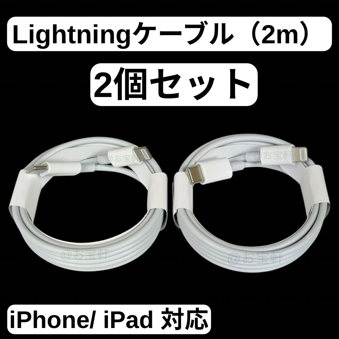 (Genuine Quality) 2pcs iPhone Cable (2m) Lightning Lightning Type-C (USB-C) Connector Fast Charging Cable Ultra Durable iPhone 2M Lightning Cable Type C Connector Charger Cable iPhone (Genuine Quality)