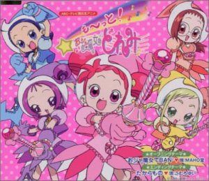【CD】「も~っと!おジャ魔女どれみ」 おジャ魔女でBAN×2 / たからもの