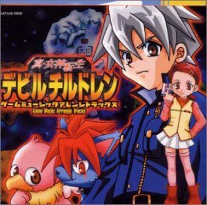 【CD】真・女神転生デビルチルドレン アレンジアルバム