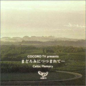 【CD】Celtic Memory