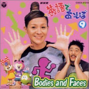 【CD】NHK 英語であそぼ(9)