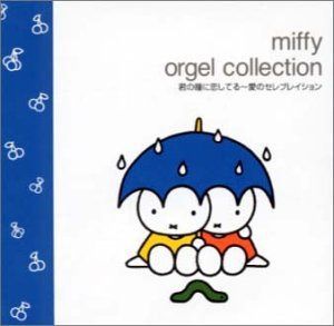 【CD】君の瞳に恋してる～愛のセレブレイション