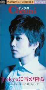 【CD】Tokyoに雪が降る