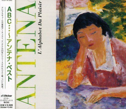 【CD】ABC・・・~アンテナ・ベスト