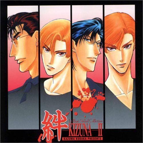 【CD】絆-KIZUNA-II