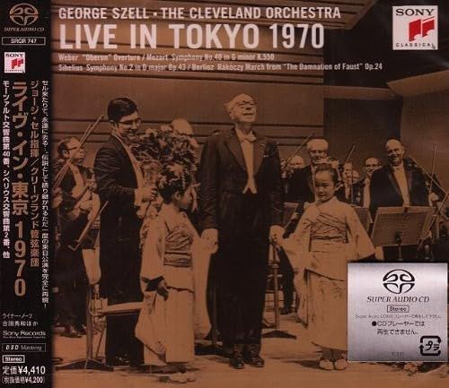 【CD】ライヴ・イン・東京 1970
