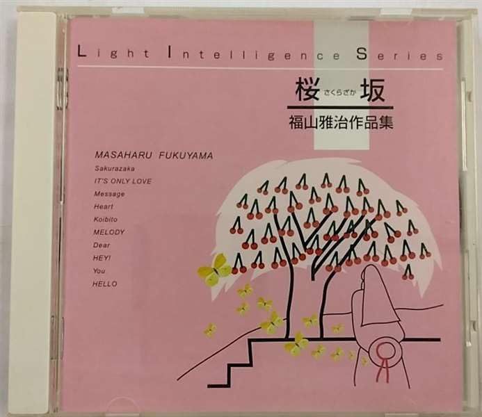 【CD】JAZZで聴く～桜坂/福山雅治作品集