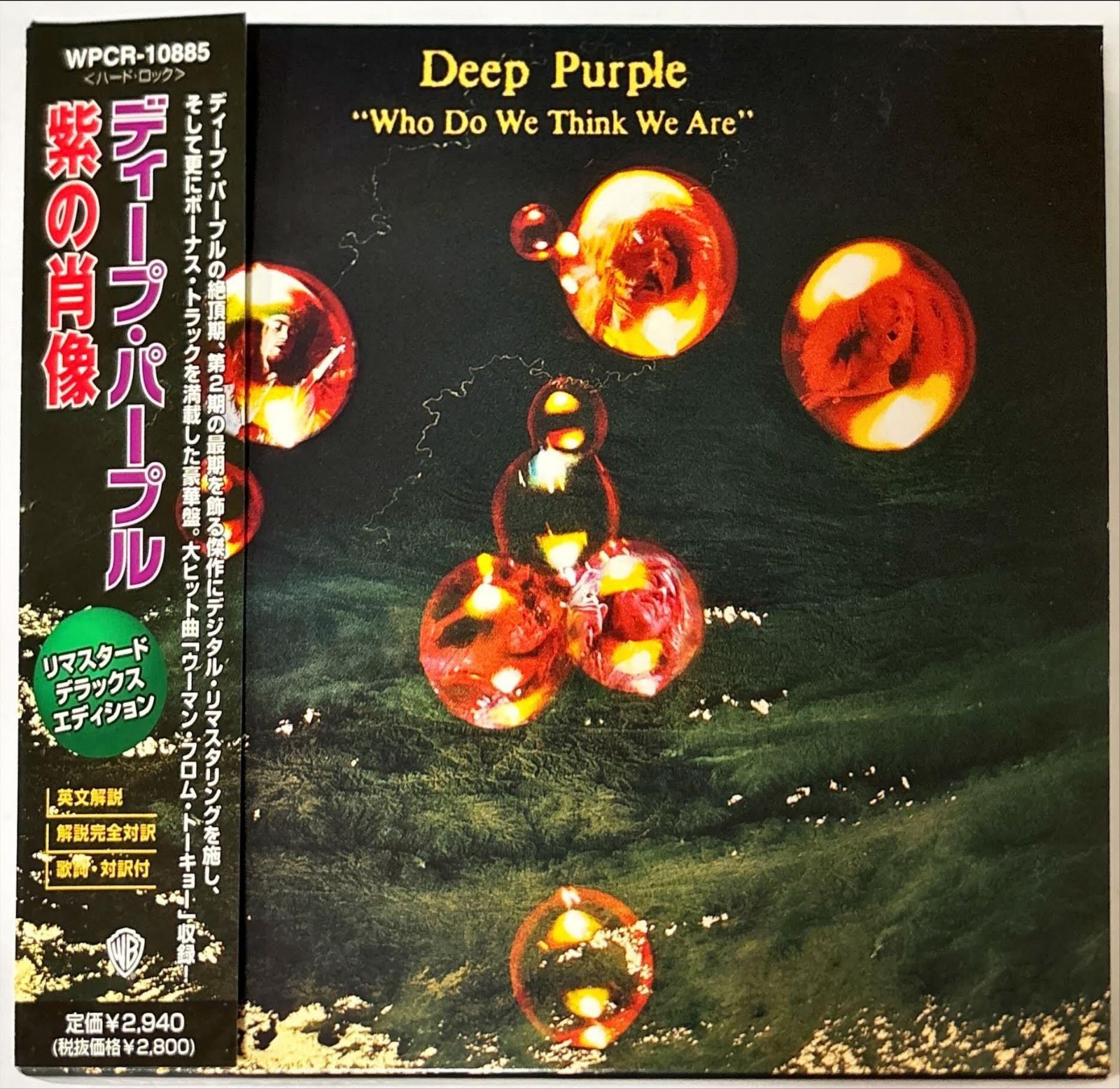 【CD】紫の肖像(リマスタード・デラックス・エディション)