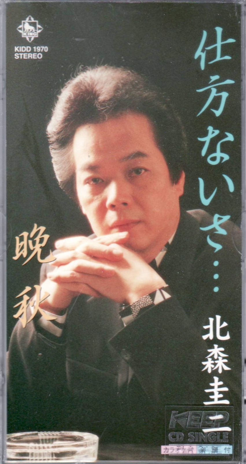 【CD】仕方ないさ・・・