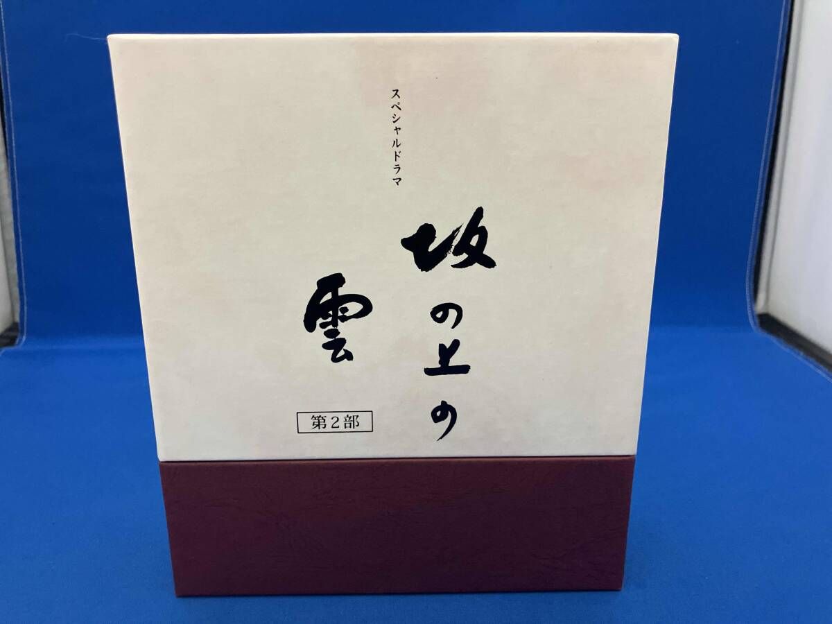 NHKスペシャルドラマ 坂の上の雲 第2部 BOX(Blu-ray Disc)