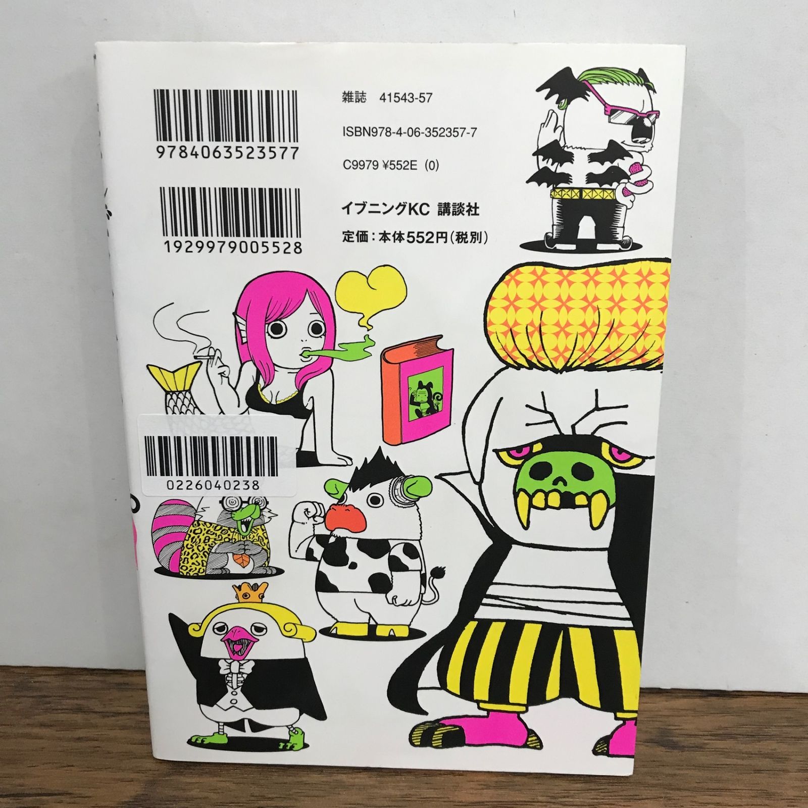 よんでますよ、アザゼルさん。 6巻/久保保久/GF-0226040238-YP/GF09541