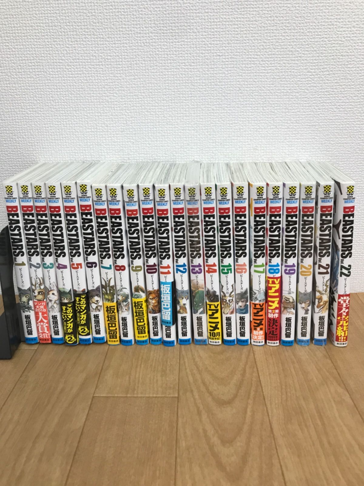 ★【未開封あり】BEASTARS　ビースターズ　全22巻　コミック全巻セット《HV20C》