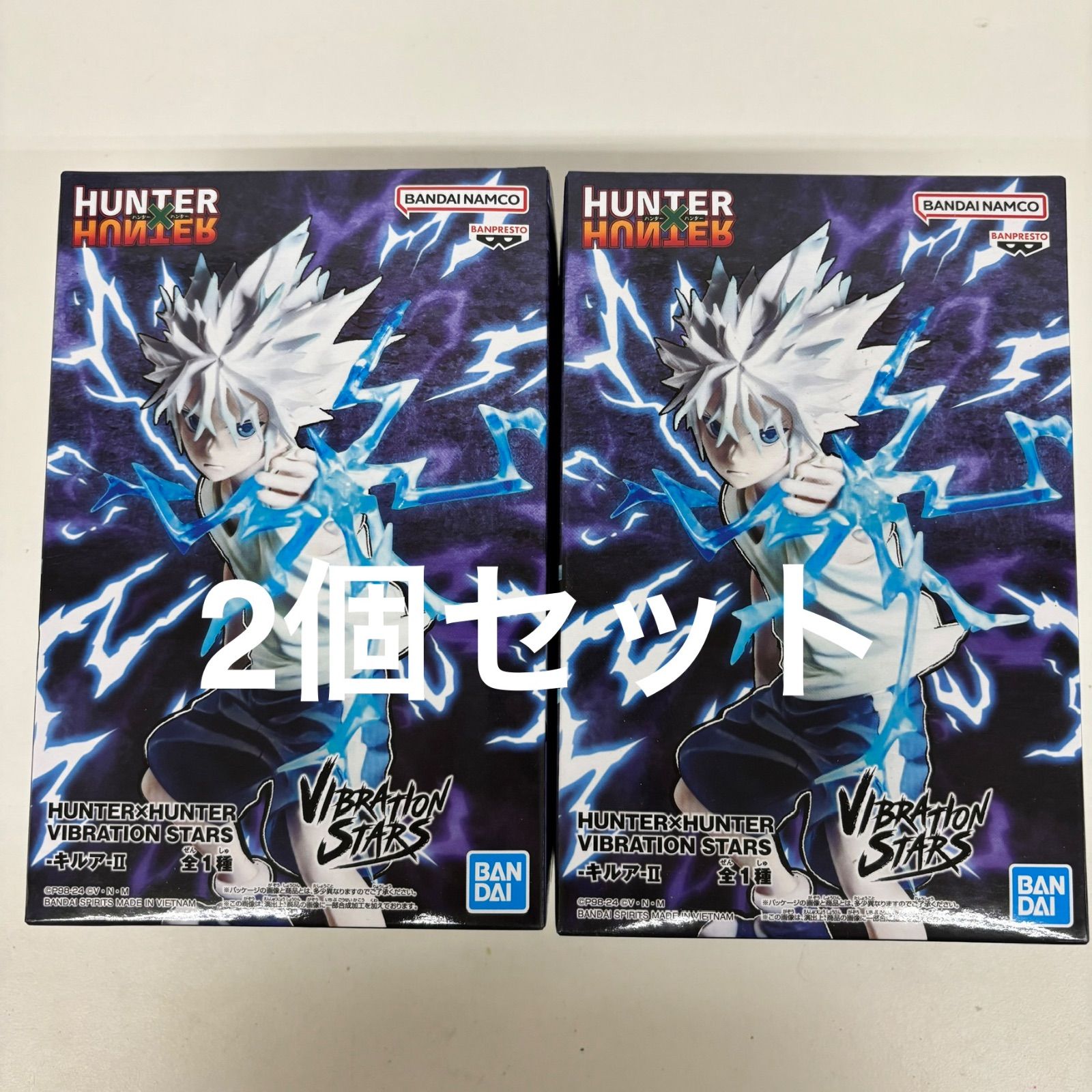 未開封 HUNTER x HUNTER VIBRATION STARS キルアⅡ 2個セット LF5847