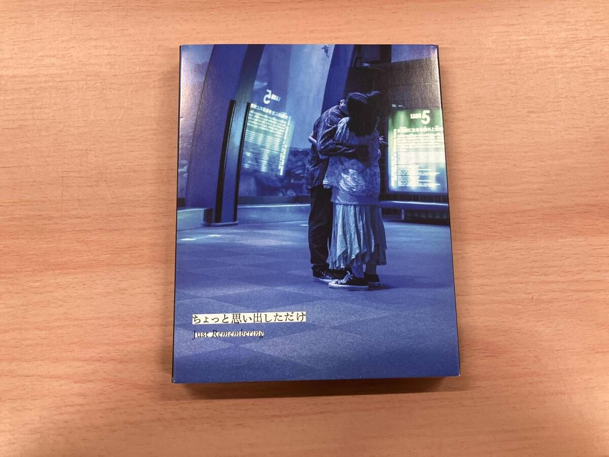 ケース一部破損有り ちょっと思い出しただけ コレクタｰズ･エディション(Blu-ray Disc)