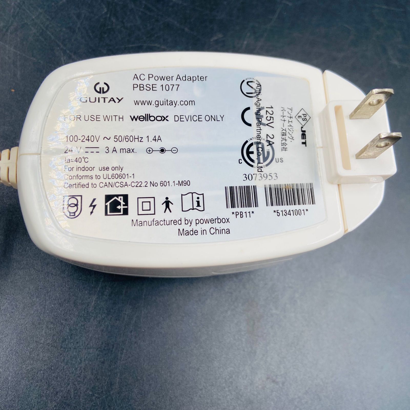 N61 家庭用エンダモロジー wellbox ウェルボックス用　ACアダプター　PBSE 1077