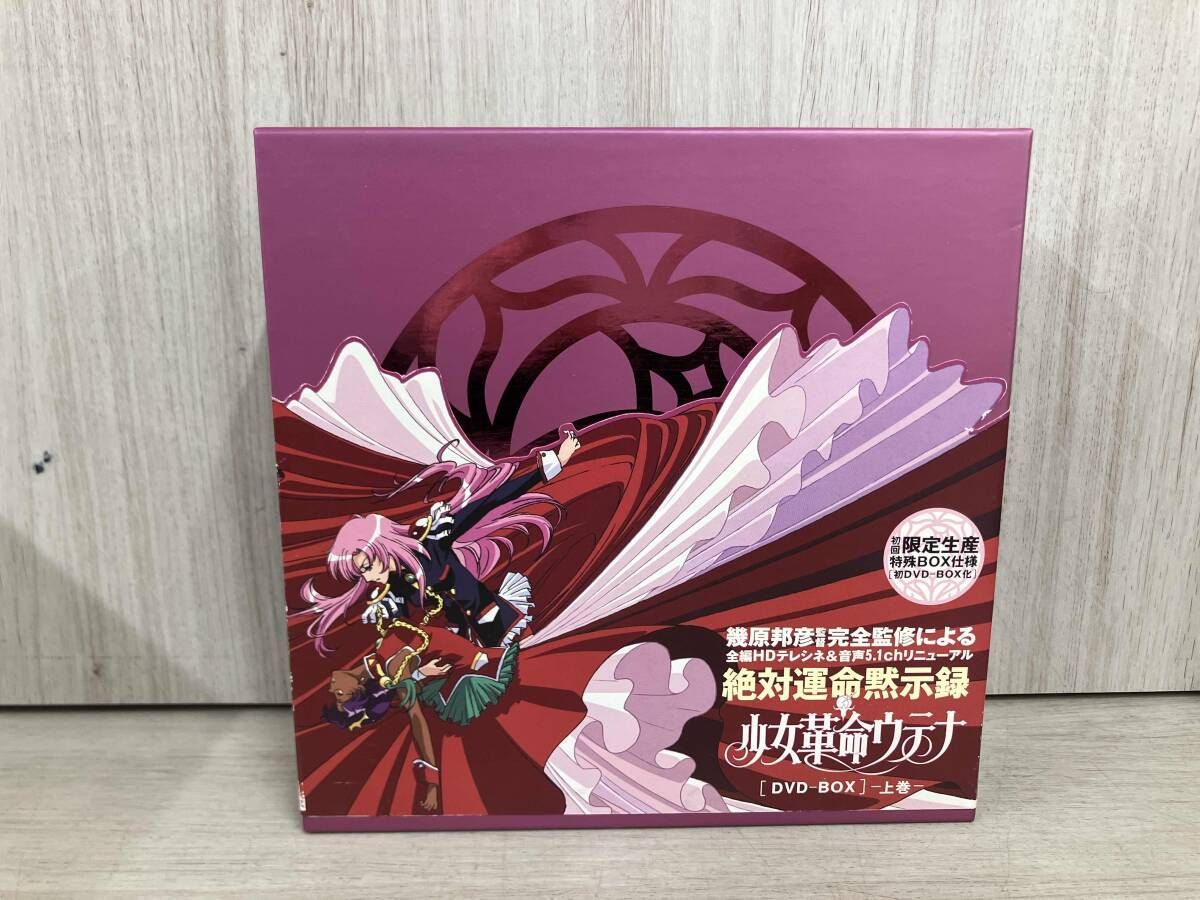 DVD 少女革命ウテナ DVD-BOX 上巻