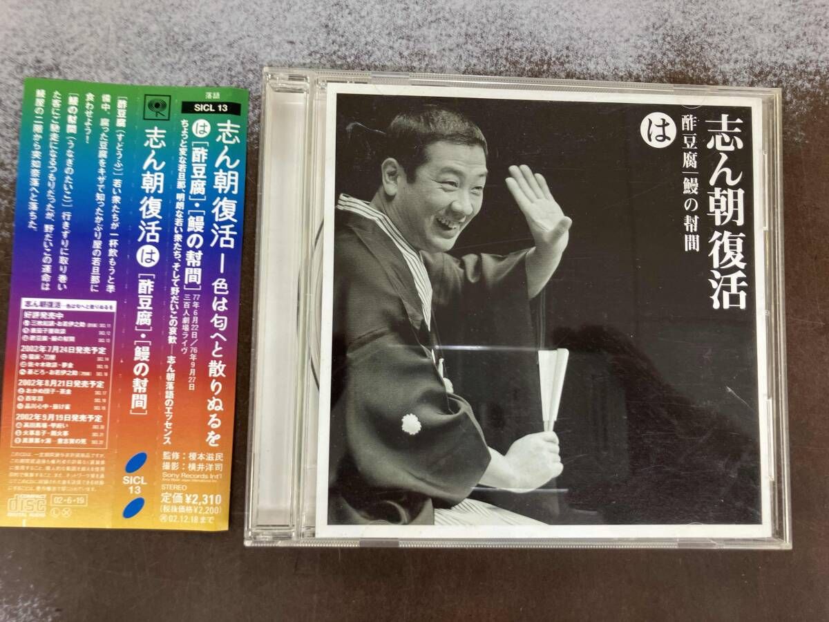 CD 【】「未使用品」［CD］特選落語名人会(19)