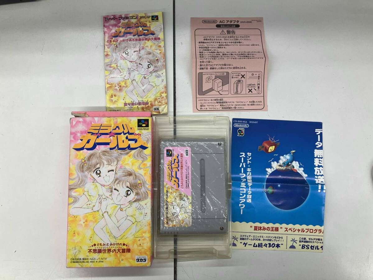 告知紙、ハガキ、注意書き紙、内袋あり ミラクルガｰルズ