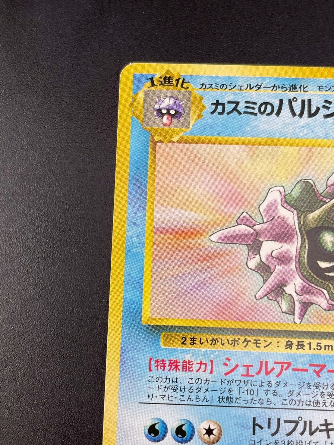 中古品】カスミのパルシェンLV.30 No.091 ジム拡張第1弾 リーダー
