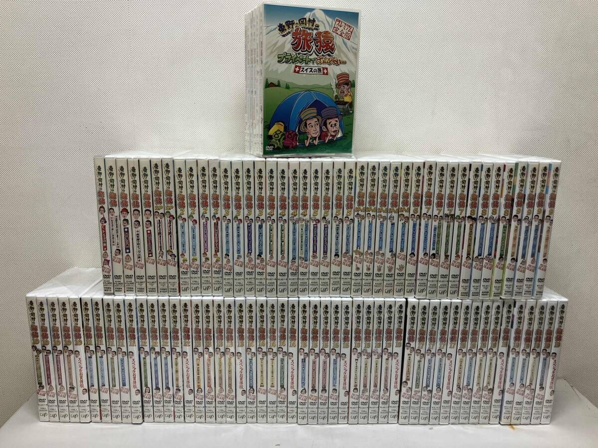 DVD 東野･岡村の旅猿 プライベｰトでごめんなさいプレミアム完全版 シーズン1-19まで 計DVD97枚セット