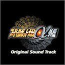 【CD】スーパーロボット大戦α外伝 ― オリジナル・サウンドトラック 7,084円