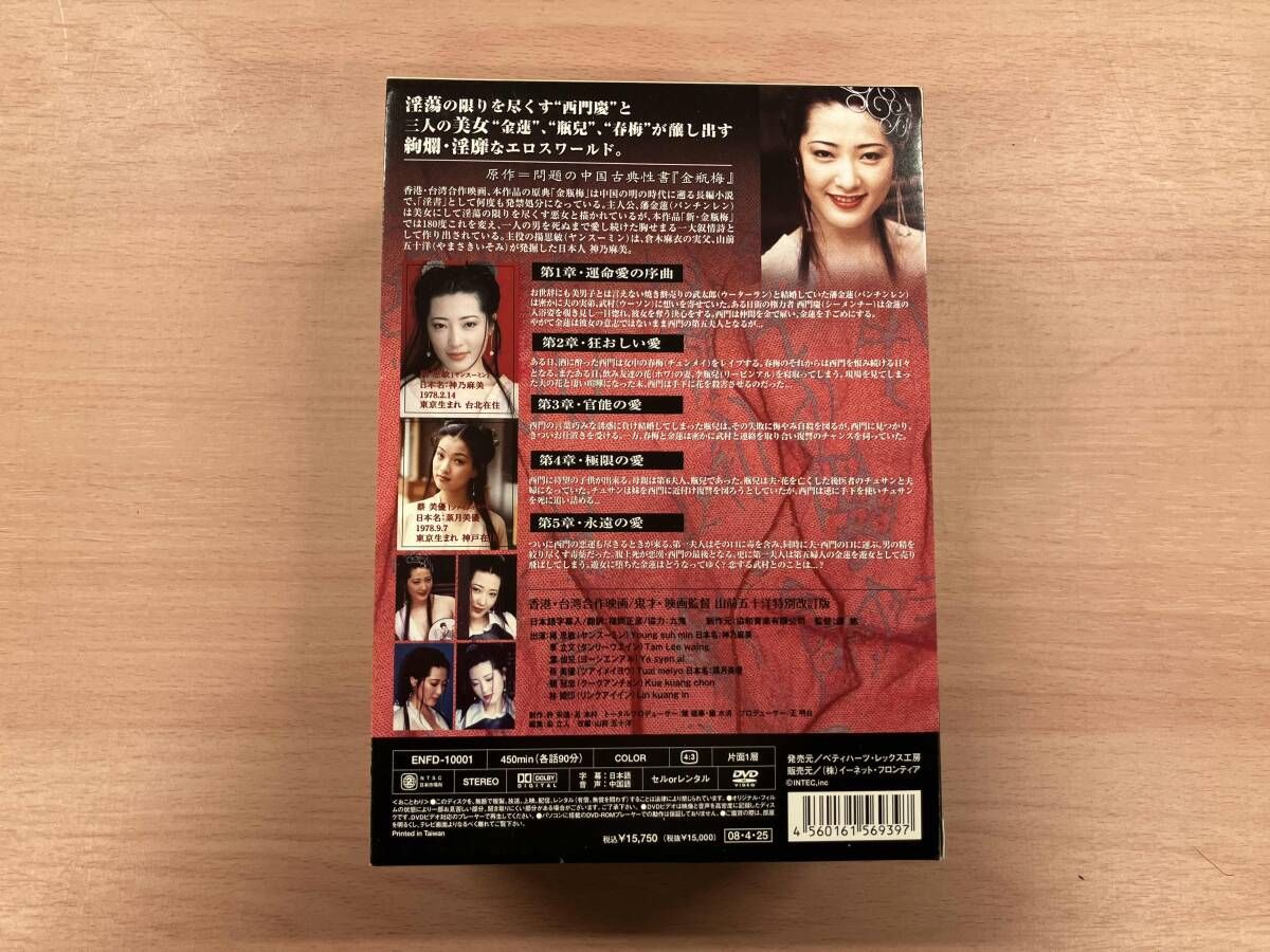 一部ディスク未開封 DVD 新・金瓶梅 DVD-BOX - メルカリ