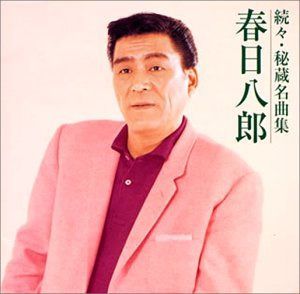 【CD】続々・秘蔵名曲集 6,354円