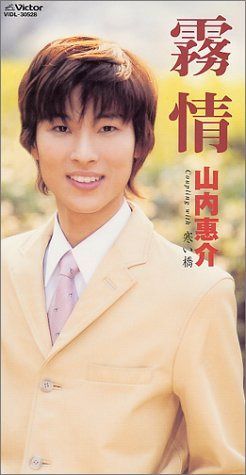 【CD】霧情 4,899円