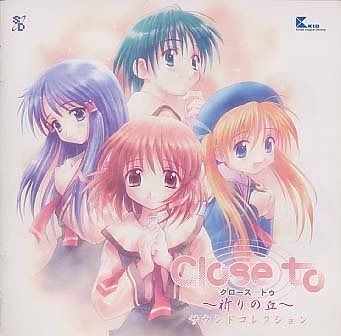 【CD】Close to 祈りの丘 サウンドコレクション