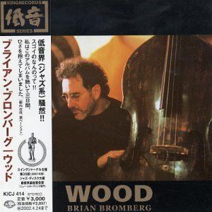 【CD】ウッド