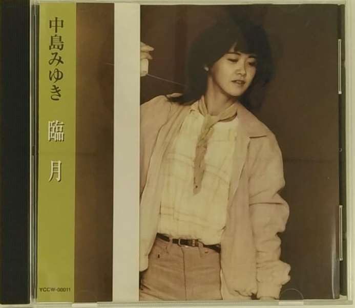 【CD】臨月 - 中島みゆき