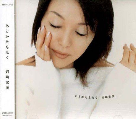【CD】あとかたもなく
