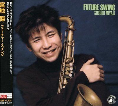 【CD】フューチャー・スイング