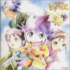 【CD】機巧奇傳 ヒヲウ戦記 ― オリジナル・サウンドトラック 2